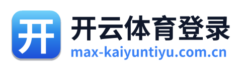 开云体育登录